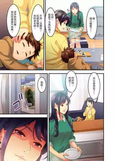 [Kageoi] Adultery Victims Association ~ We Are Here to Take Your Revenge. | ｢外遇受害者互助會」~我會替你報復外遇的他。Ch.1-6End  [Chinese]