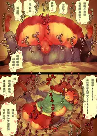 [Himawari no Tane] OneBoku Torotoro Numa Sex  [Chinese]【瓜皮有偿汉化】