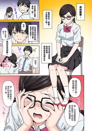 Sex no Yoshuu Shimasen ka? ~Seikou no Jitsugi Shiken ga Dounyuu Sareta Shakai~ Ch. 1