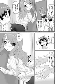 Boku no Manchoku Seikatsu Ch. 1-5