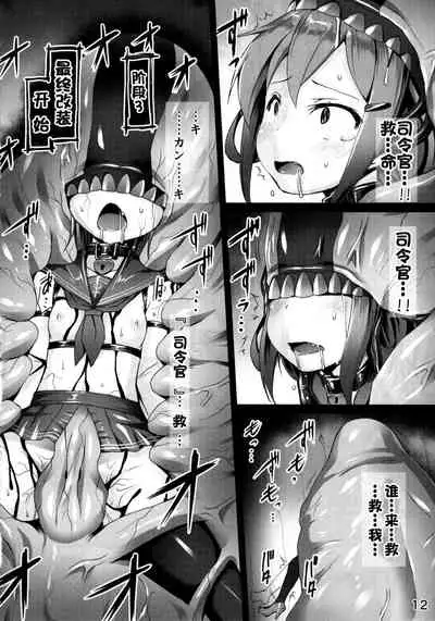 (C88) [Vpan's EXTASY (Satou Kuuki)] Ikazuchi Meiseiki - Teikoku Kaigun I-go Gokuhi Kiroku (Kantai Collection -KanColle-) [Chinese] [脸肿汉化组]