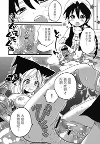 [Koniro Drops (Morishima Kon)] Tadashii Mizu Mahou no Tsukaikata | 使用水魔法的正確方式 (Magi) [Chinese] [乂卍↘㊣煞氣a_ne0n_㊣↖卍乂個人漢化] [Digital]