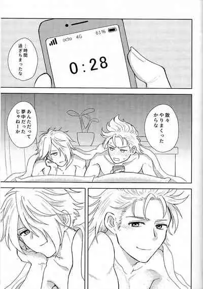 (TWINKLE MIRAGE 13) [Kurumayoi (Mitu)] Fuyu no sugoshikata (Octopath Traveler)