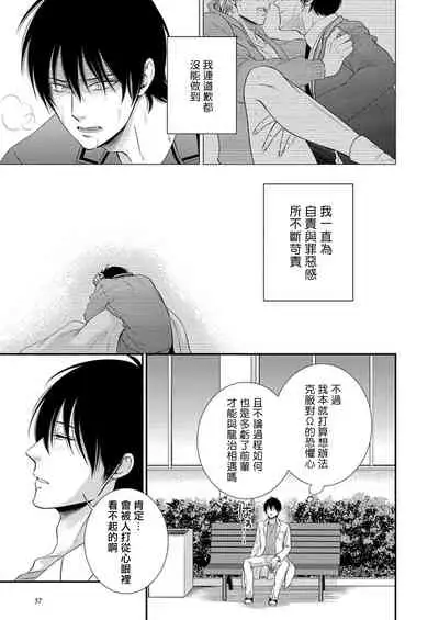 Katsubou Anima Gemella | 渴望灵魂之侣  1-3