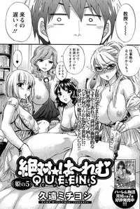 [Kuon Michiyoshi] Zettai Harem  QUEENS Hime no 1-9