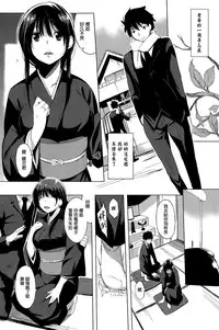 [utu] Sakura Toiki (COMIC Shitsurakuten 2015-04) [Chinese] [無邪気漢化組]