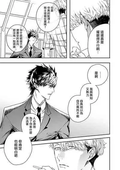 World's End Blue Bird | 末世青鸟 Ch. 4-6