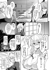 [Yo-Metdo (Yasakani An)]  となりの乳王さま四幕  (Fate/Grand Order) [Digital]