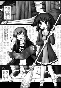 (C80) [Newtype Kenkyuujo (Kotowari)] Otsutome Gokurousama desu (Touhou Project)