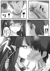 [mainichi-ga-psy_g2 (Shiki)] Another Prison [Chinese] [无毒汉化组] [Digital]