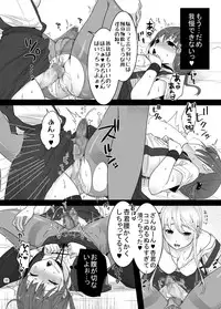 [dix-sept (Lucie)] Futanari-chan to Otokonoko [Digital]