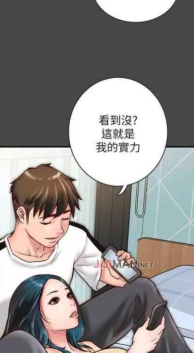 【周日连载】同居密友（作者：Pb&無業遊民） 第1~26话
