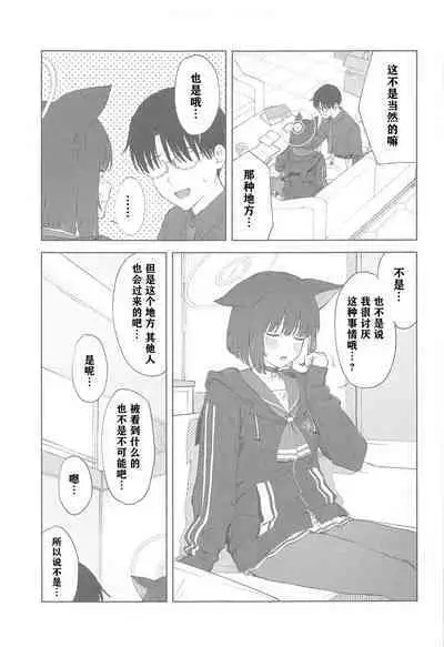 (C103) [Titano-makhia (Mikaduchi)] Sensei, Doushite Watashi nano...? (Blue Archive) | 老师，为什么是我呢…？ [Chinese] [小蓝鲸汉化组] [Digital]