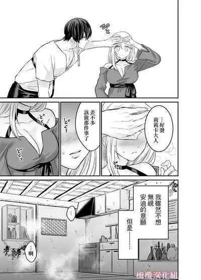 Tensei Majo wa Sono Kenzoku no Yokubou o Shiranai | 轉生魔女不知 從者的欲望