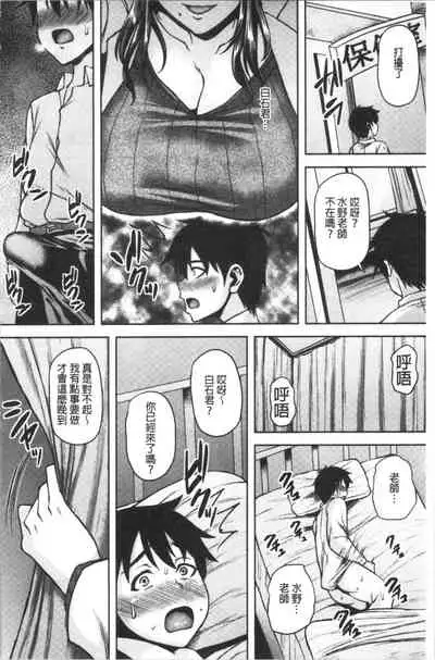 [Ozy] Chijo One! | 痴女大姊! [Chinese]