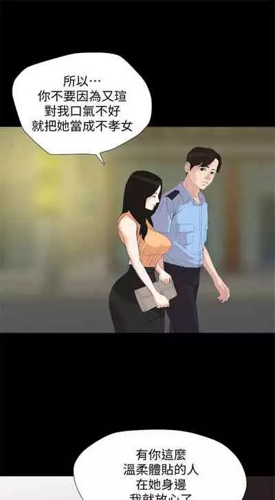 [橘皮 & 黑嘿嘿] 與岳母同屋 1-67 官方中文（完結）