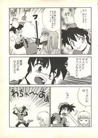 [Paradise City (Various)] Tabeta Kigasuru 35 (Cardcaptor Sakura) +  [Studio Katsudon (Manabe Jouji)] 恐悦至極名作H&裏アウトランダーズvol.18.3 + [Nouzui Majutsu (Various)] Nouzui Majutsu III (Various)