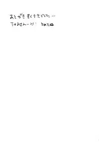 (C89) [brilliant thunder (Yumeno Tanuki)] Oya ni Naisho no Iedex - Toshikoshi-hen
