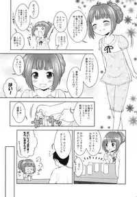 [Kaniya (Kanyapyi)] Yayoi to Otomari (THE iDOLM@STER) [Digital]