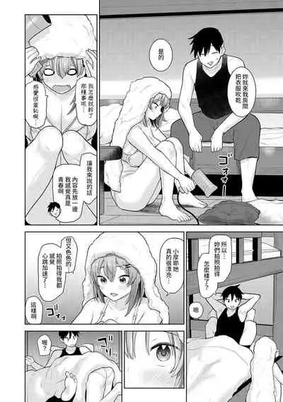 [Azuse] SotsuAl Cameraman to shite Ichinenkan Joshikou no Event e Doukou Suru Koto ni Natta Hanashi Ch. 1-14 [Chinese] [裸單騎漢化]