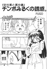 [Studio Aqa (FUGO, YUE)] Studio Aqa e Youkoso!! 2 | Welcome to Studio Aqa!! 2 (Various)