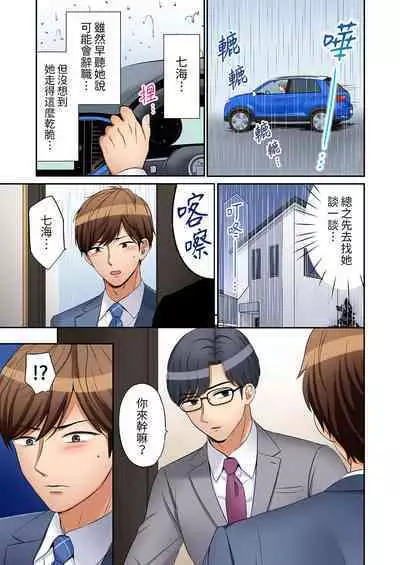 [Nanashiki Fuka] "Ato 3-kai wa Ikeru yo ne?" Otto no Kitaku Mae, Zetsurin Gitei ni Nando mo Hametaosareru Tsuma | 還能再高潮3次吧？」丈夫沒回家，人妻被精力無限的小叔子弄得高潮不斷 1-25 [Chinese]