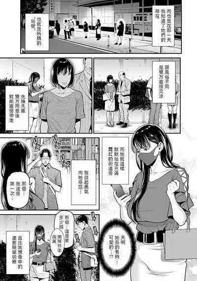 [終焉]  路上の恋人  (COMICグーチョ vol.15)  中文翻譯