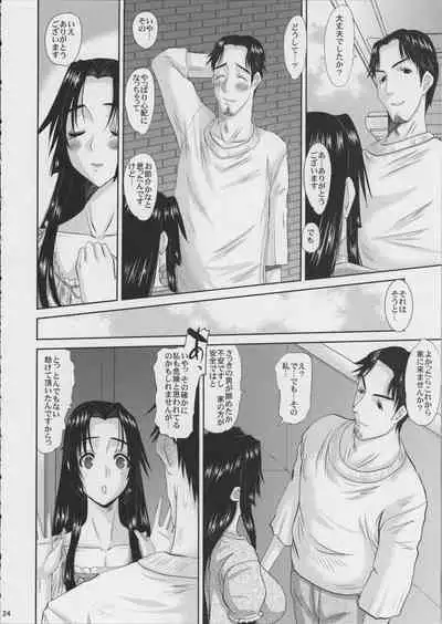 Hitozuma Hinako-san no Doyo