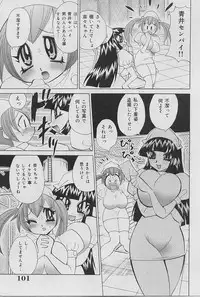 [Kawamoto Hiroshi] Bakunyuu Nurse Yoru no Nure Nure Kenshin