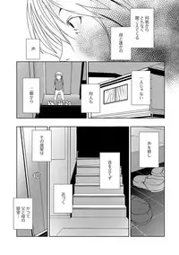 [Anthology] Web Haishin Gekkan Tonari no Kininaru Oku-san Vol. 005