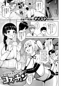 COMIC X-EROS #78