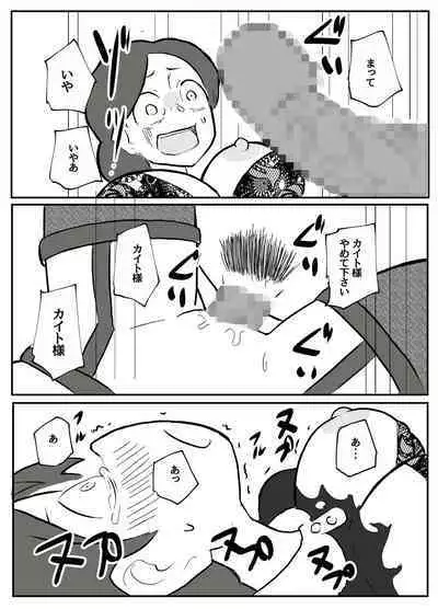 御曹司に犯される乳母