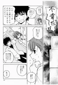 (C77) [Ringo Koucha (Futatsuki Kazuo, Takamiya Sakura)] Biribiri Misaka (Toaru Kagaku no Railgun)