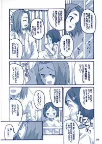 (C65) [kodomo challenge (Various)] Shukudai ga Owaranai