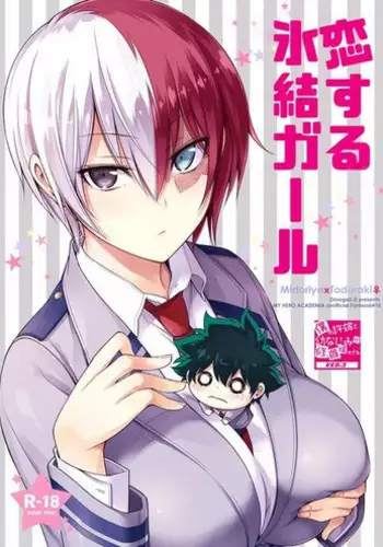 [OMEGA 2-D (Hibino Tomoki, Shima Seiryuu)] U.A. QUEST The Devil's Bride (Boku no Hero Academia) [SpookyLatte] [English]