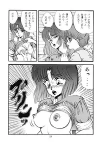 [Doku Kinoko Club (Mibuno Kakashi)] Doku Kinoko Vol. 5