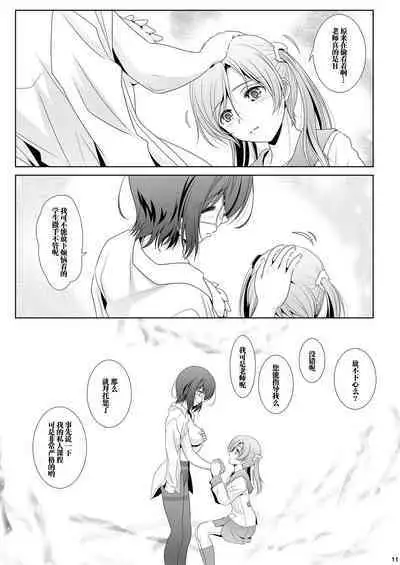 [Bijutsubu (Shiduki Michiru)] Anata o Egaku Wakami Sensei to Leona no E-Sketch - Beautiful Magic Story DRAW HER PICTURE Wakmi x Leona of Sketch Yuri Bian series | 少女描绘 和香实老师和蕾欧娜的S速写 [Chinese] [透明声彩汉化组] [Digital]