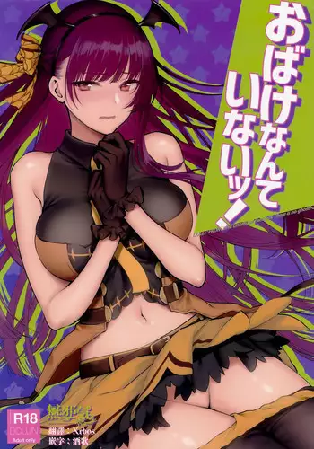 (CiNDERELLA ☆ STAGE 3 STEP) [Earthean (Syoukaki)] Takagaki Bon Ni (THE IDOLM@STER CINDERELLA GIRLS)
