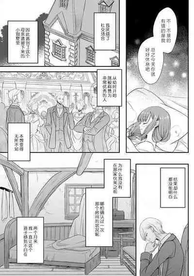[tsugumi] Kawaii Boku no Mia Tennen Kizoku-sama no Aisare Maid | 我可愛的米婭 為天然貴族所愛的女僕 1-5 [Chinese] [莉赛特汉化组]