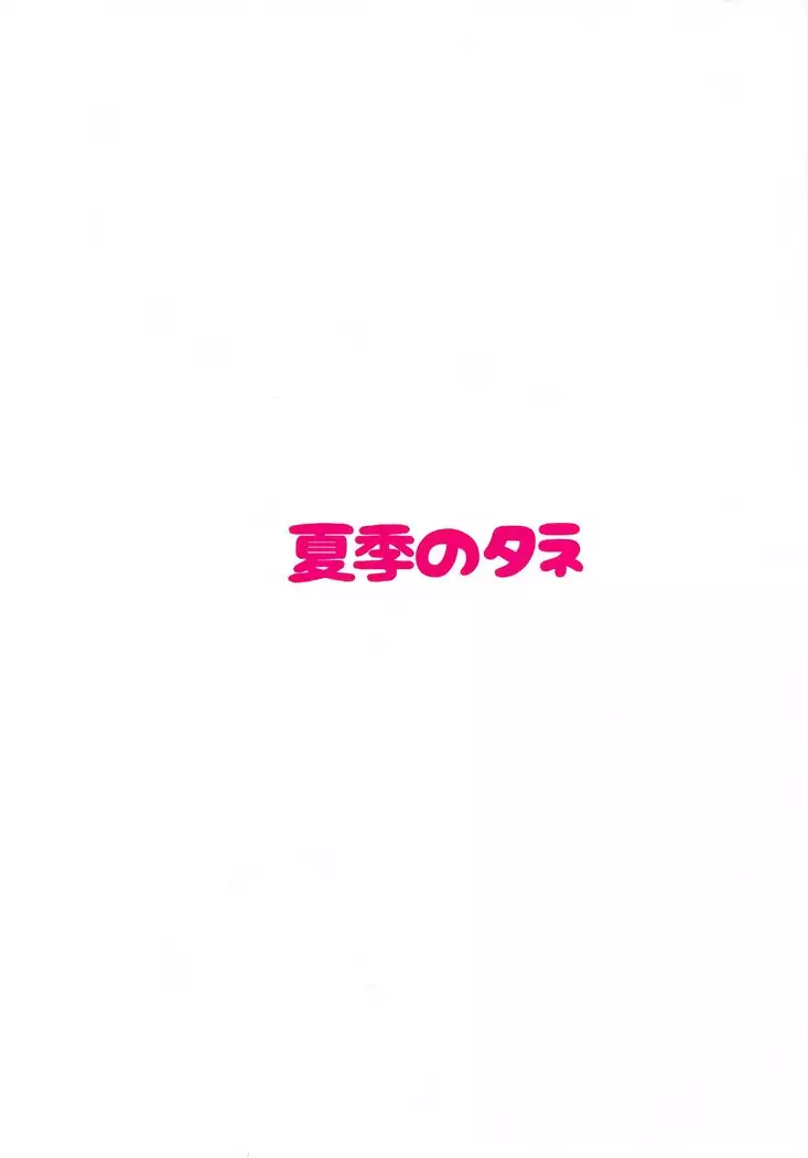 AzuLan Soap-bu -Juuou Hen- | 아즈렌 소프부 -중앵 편-