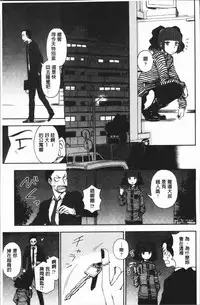 [Kumano Tooru] Anata to Dakara Shitaikoto  | 和你一起所以會想要做的事 [Chinese]