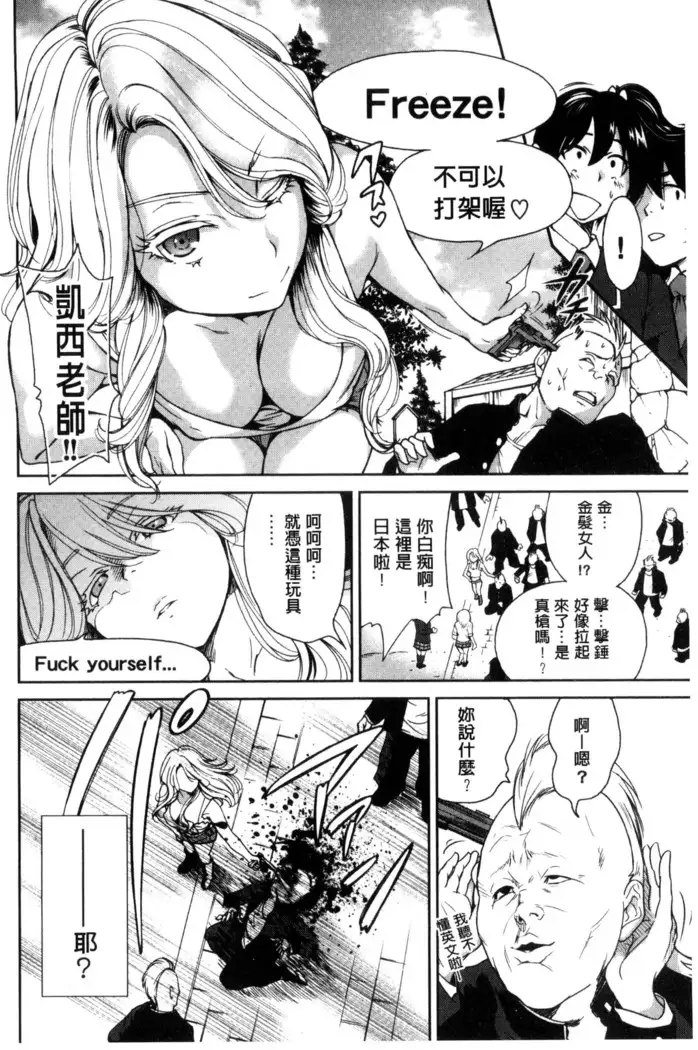 Oretoku Shuugakuryokou│我的校外教學旅行