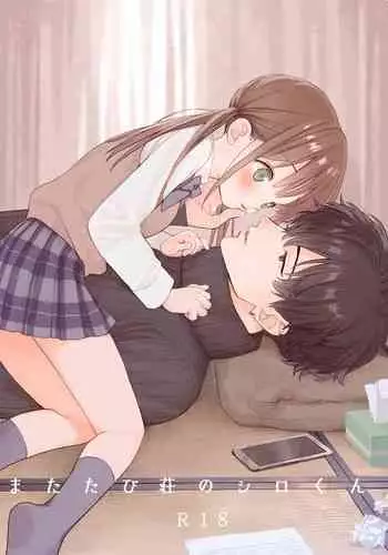 [S-Size (Shinachiku)] Matatabi-sou no Shiro-kun  [Digital]