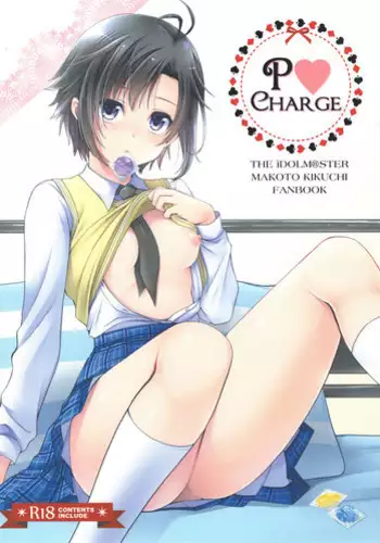 [Ryuuki Yumi] Boku dake no Oyomesan | The Bride Only For Me (COMIC 0EX 2008-01 Vol.2) [English] =TV= [Decensored]