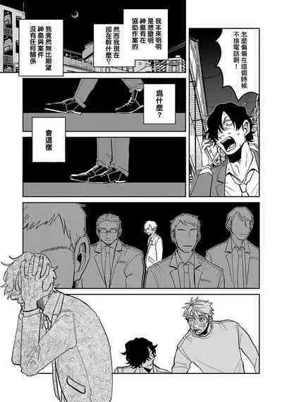 [Nola Obake] M no Kyouten | M的教典 Ch. 1-6 + 特典 [Chinese] [冒险者公会] [Digital] [完结]