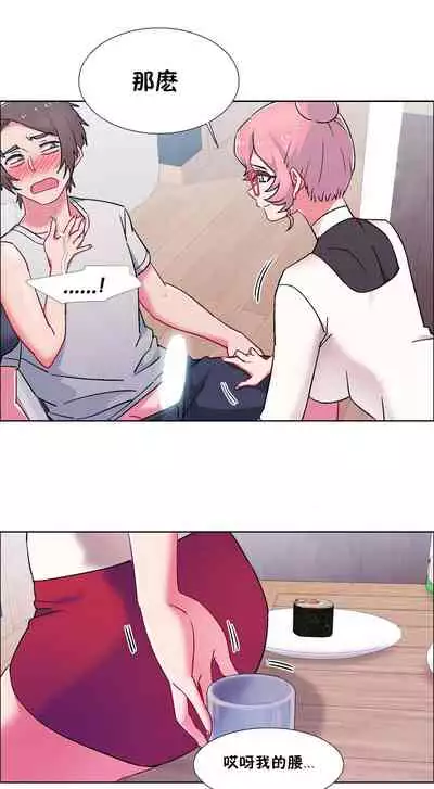 租賃女孩 第二季