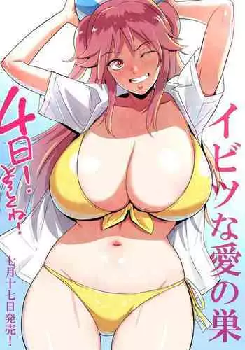 くノ一んこ玉垂丸