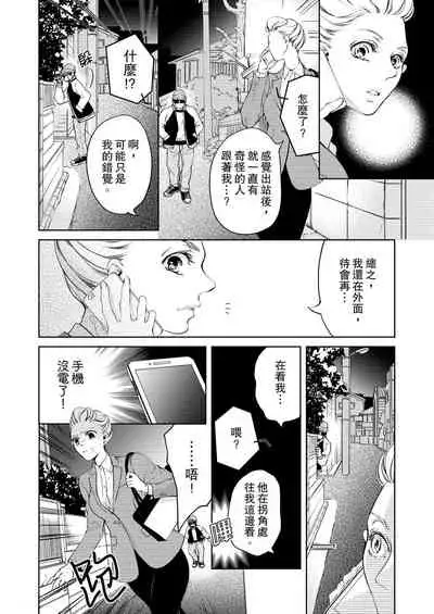 将妳的一切全部拥入怀中~交往0日、立刻结婚！？~  01-12 Chinese [拾荒者汉化组]