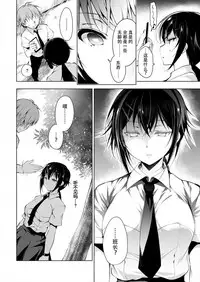 [Ninoko] Saimin Marionette | 催眠人偶 [Chinese] [黑与白之间的我们]