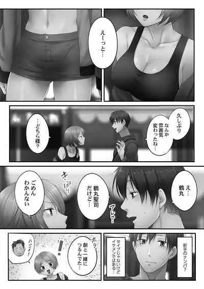 [FFC] Netori Esthe de, Konya, Tsuma ga.... Youbi Hen 5 [Tankoubon Ban] [Digital]